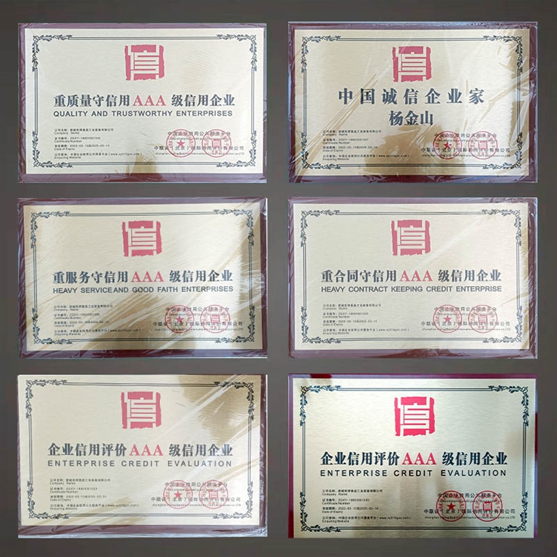 公司资质证书