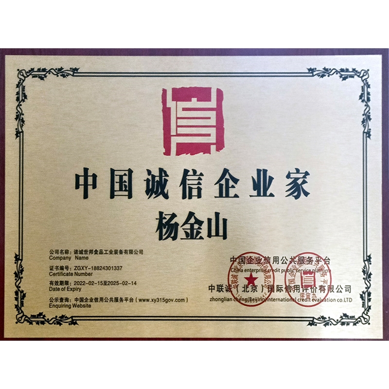 公司资质证书