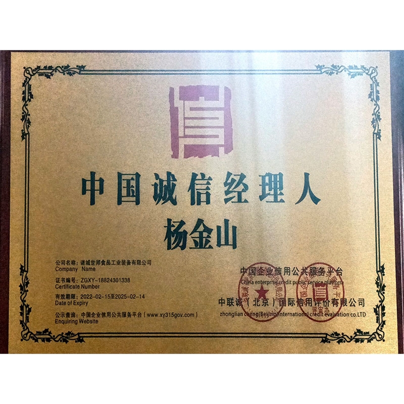 公司资质证书