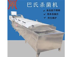 详解巴氏杀菌机