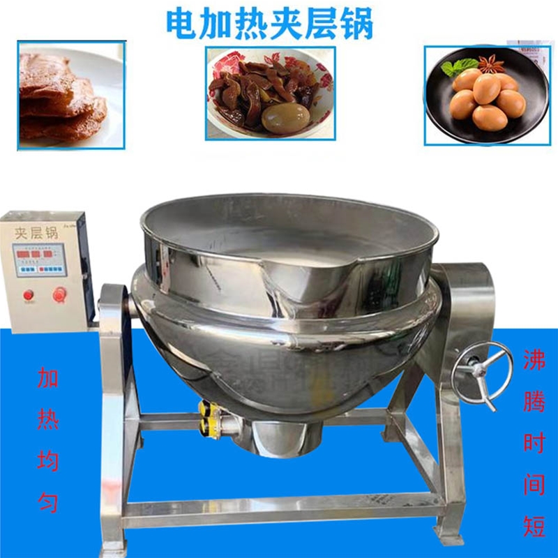 蒸汽倾斜搅拌夹层锅