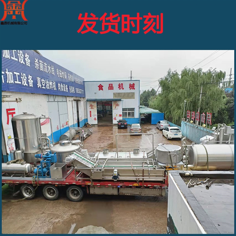  大型油炸机 低温真空油炸流水线