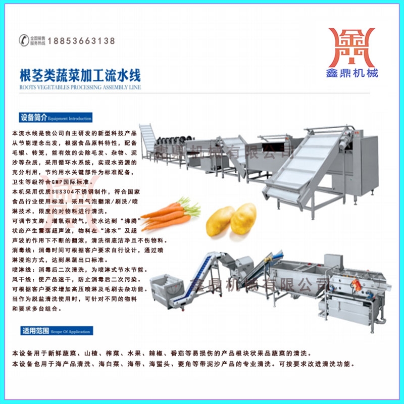 全自动预制菜加工流水线加工定制