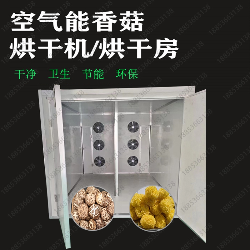 河粉烘干机 绿豆粉烘房 宽粉烘干 空气能无污染环保省电烘箱