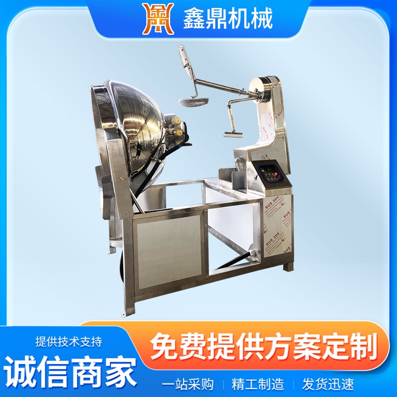 行星搅拌炒锅