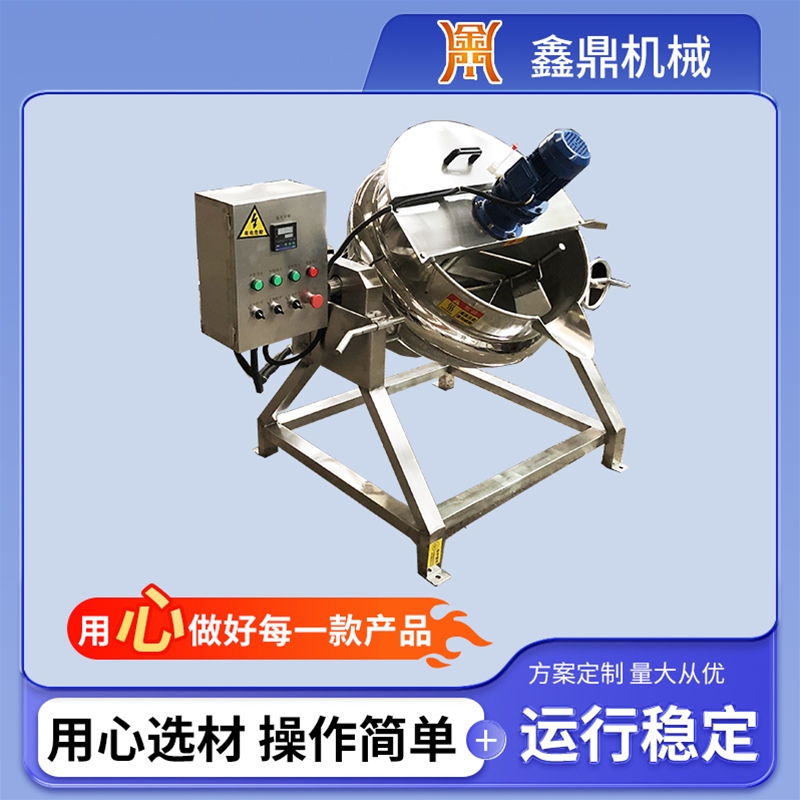 小型夹层锅