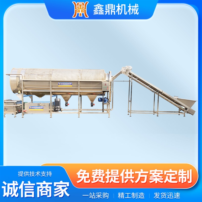 毛豆滚筒清洗机