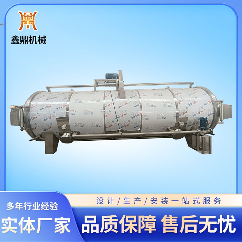 螺旋滚筒蒸煮机