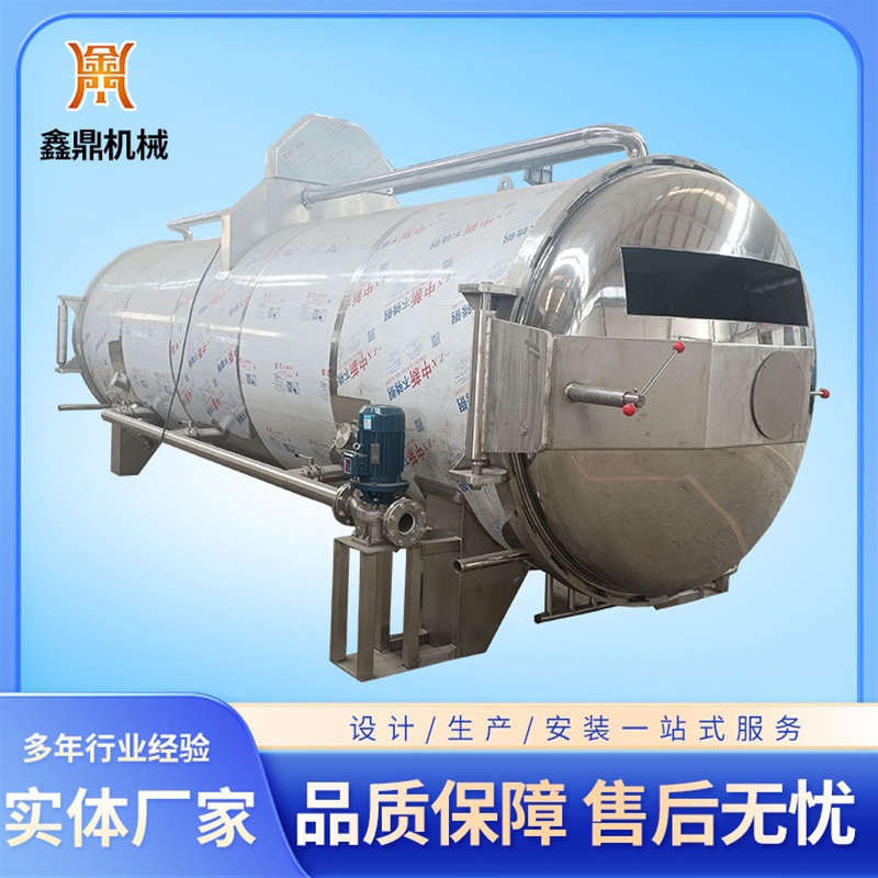 螺旋滚筒蒸煮机