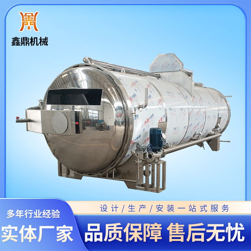 螺旋滚筒蒸煮机